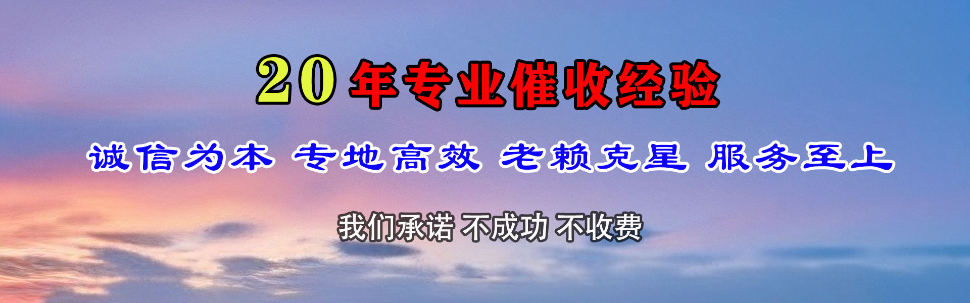 新郑要债公司